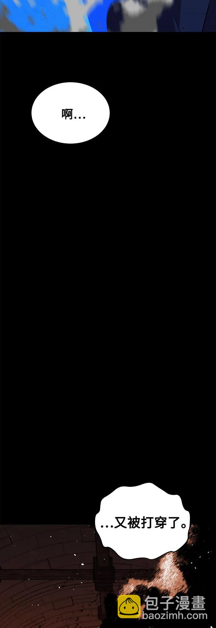 用分身自動狩獵 - [第84話] 謊言，真相(2/2) - 4