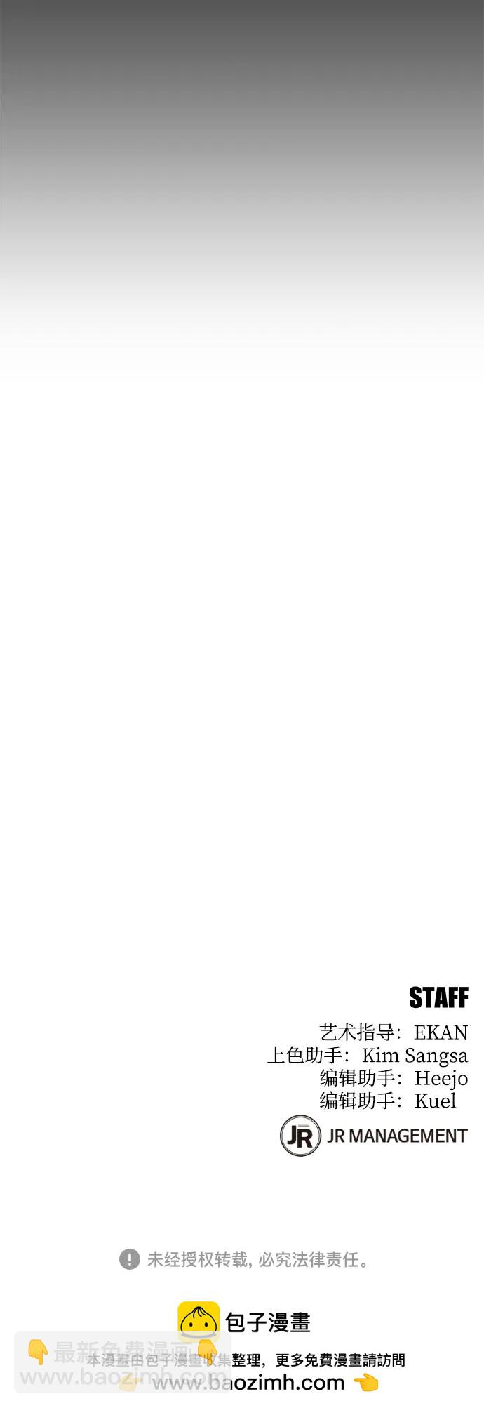 用分身自動狩獵 - [第84話] 謊言，真相(2/2) - 6