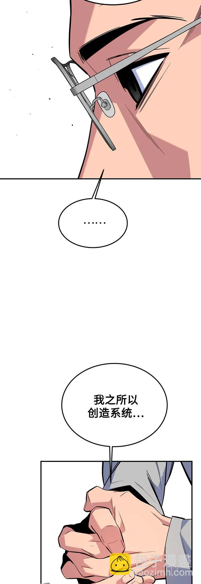 用分身自動狩獵 - [第86話] 七宗罪(1/2) - 4