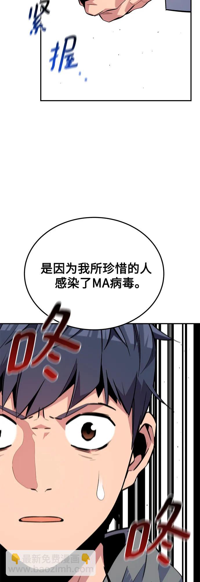 用分身自動狩獵 - [第86話] 七宗罪(1/2) - 5