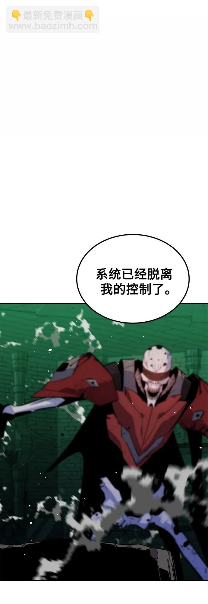 用分身自動狩獵 - [第86話] 七宗罪(1/2) - 2