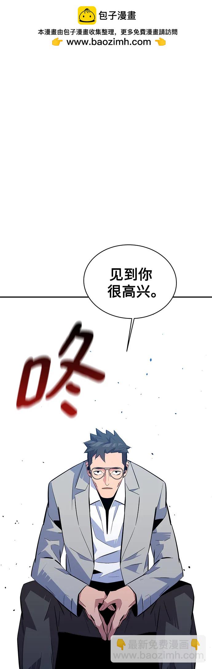 用分身自動狩獵 - [第86話] 七宗罪(1/2) - 2