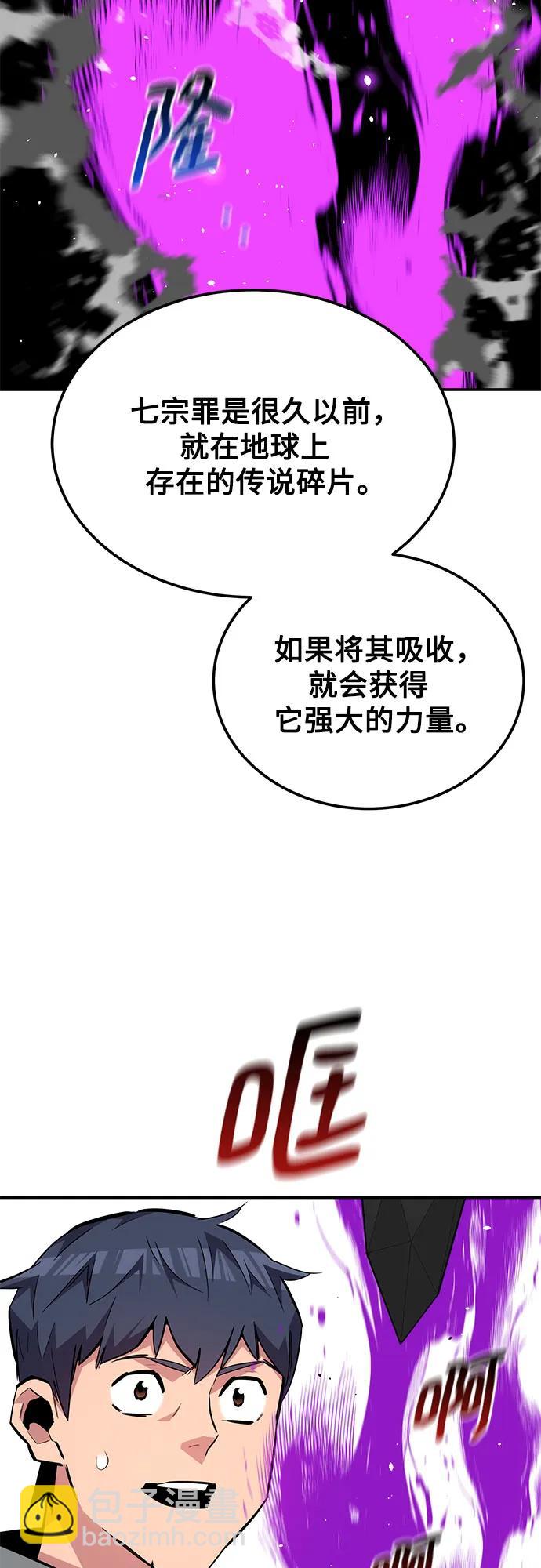 用分身自動狩獵 - [第86話] 七宗罪(1/2) - 1