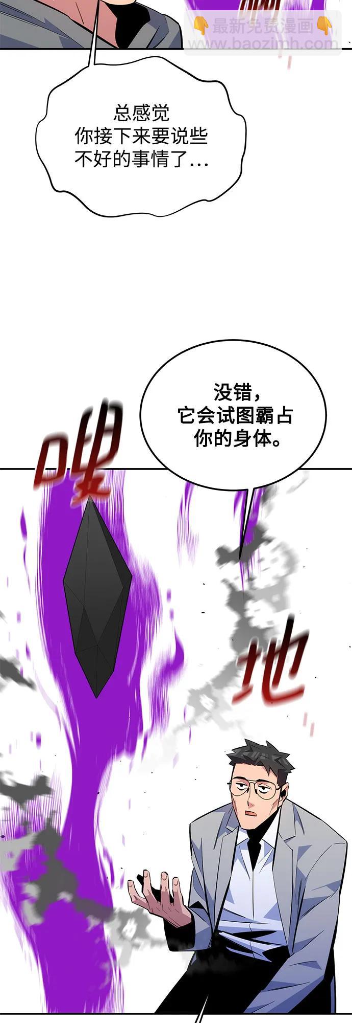 用分身自動狩獵 - [第86話] 七宗罪(1/2) - 2