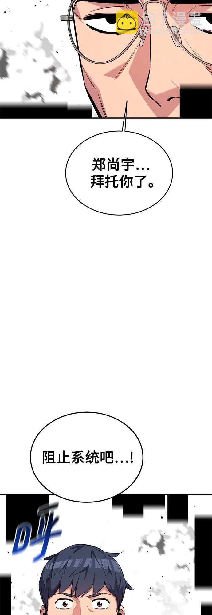 用分身自動狩獵 - [第86話] 七宗罪(1/2) - 7