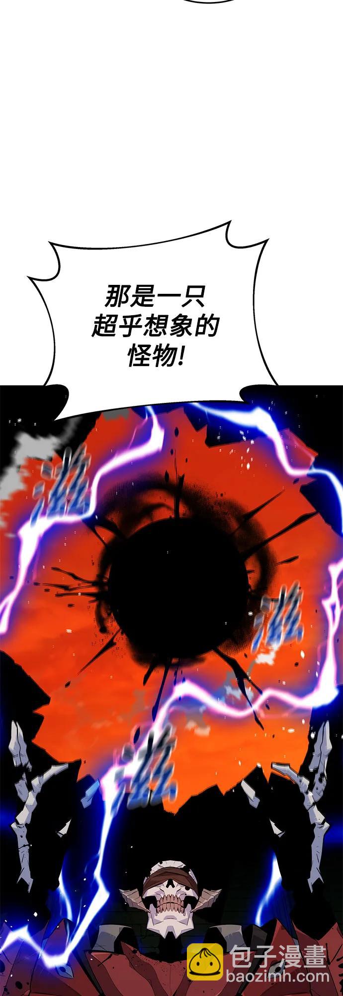 用分身自動狩獵 - [第86話] 七宗罪(1/2) - 4