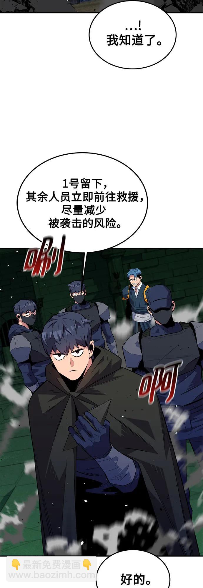 用分身自動狩獵 - [第86話] 七宗罪(1/2) - 4