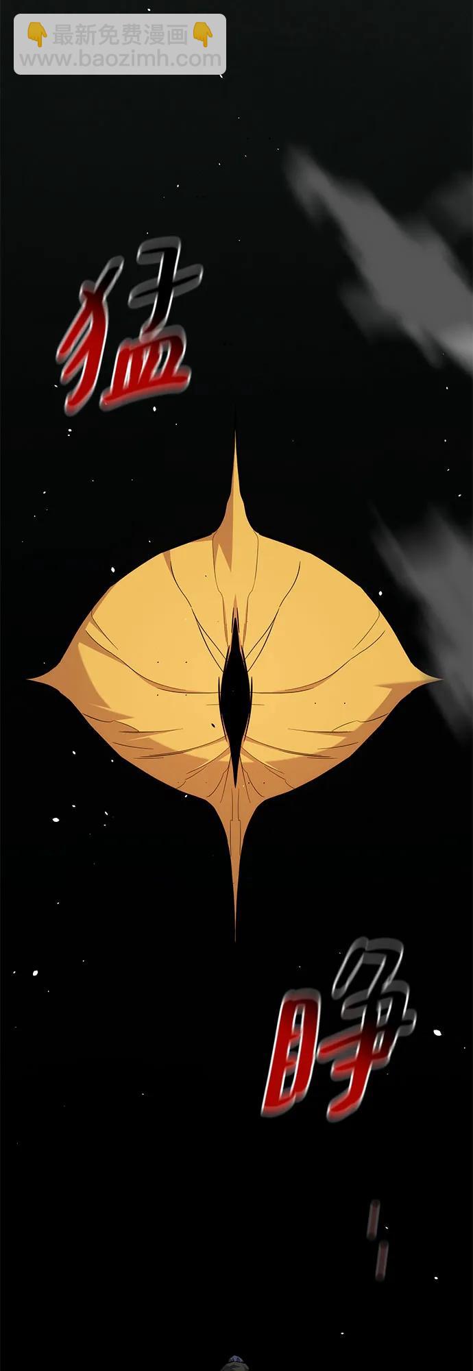 用分身自動狩獵 - [第86話] 七宗罪(2/2) - 5