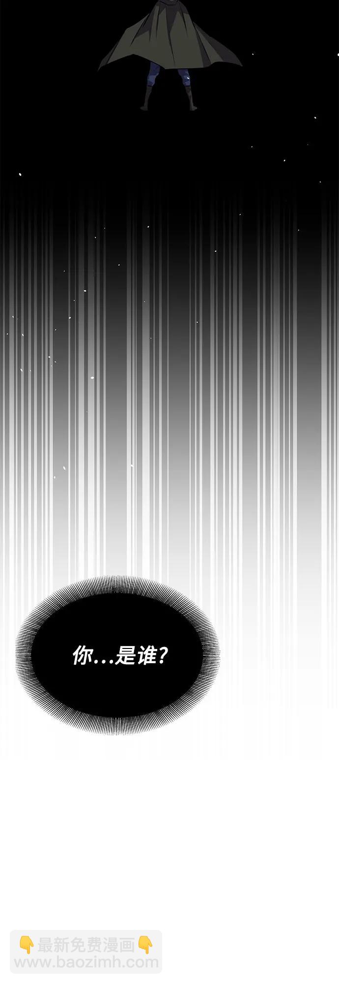 用分身自動狩獵 - [第86話] 七宗罪(2/2) - 6