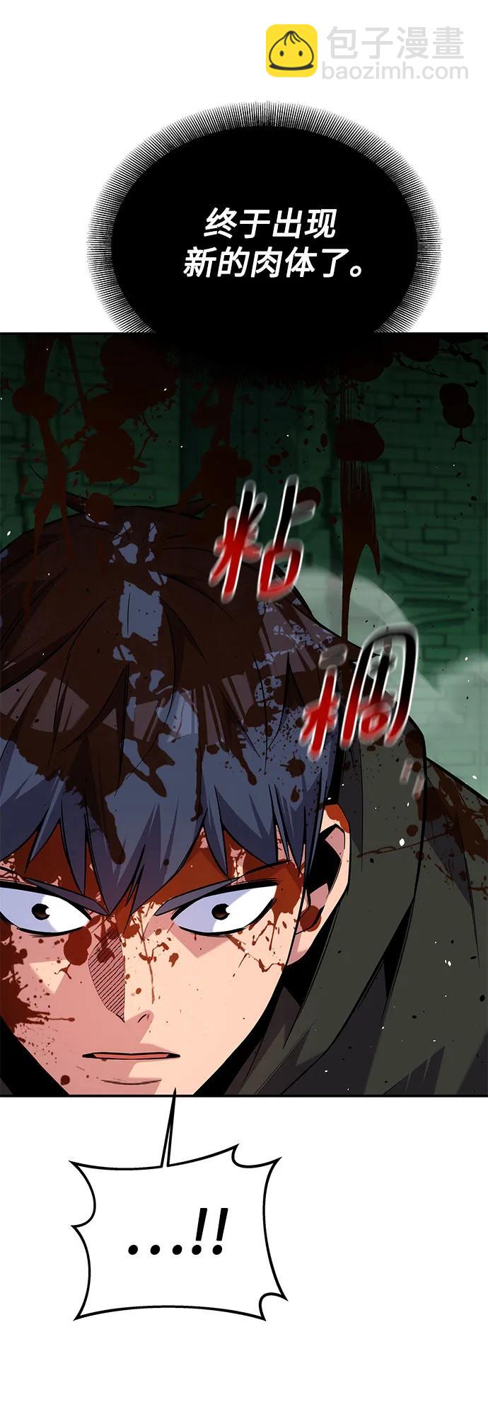 用分身自動狩獵 - [第86話] 七宗罪(2/2) - 7