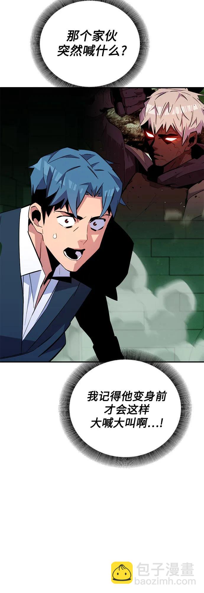 用分身自動狩獵 - [第86話] 七宗罪(2/2) - 4