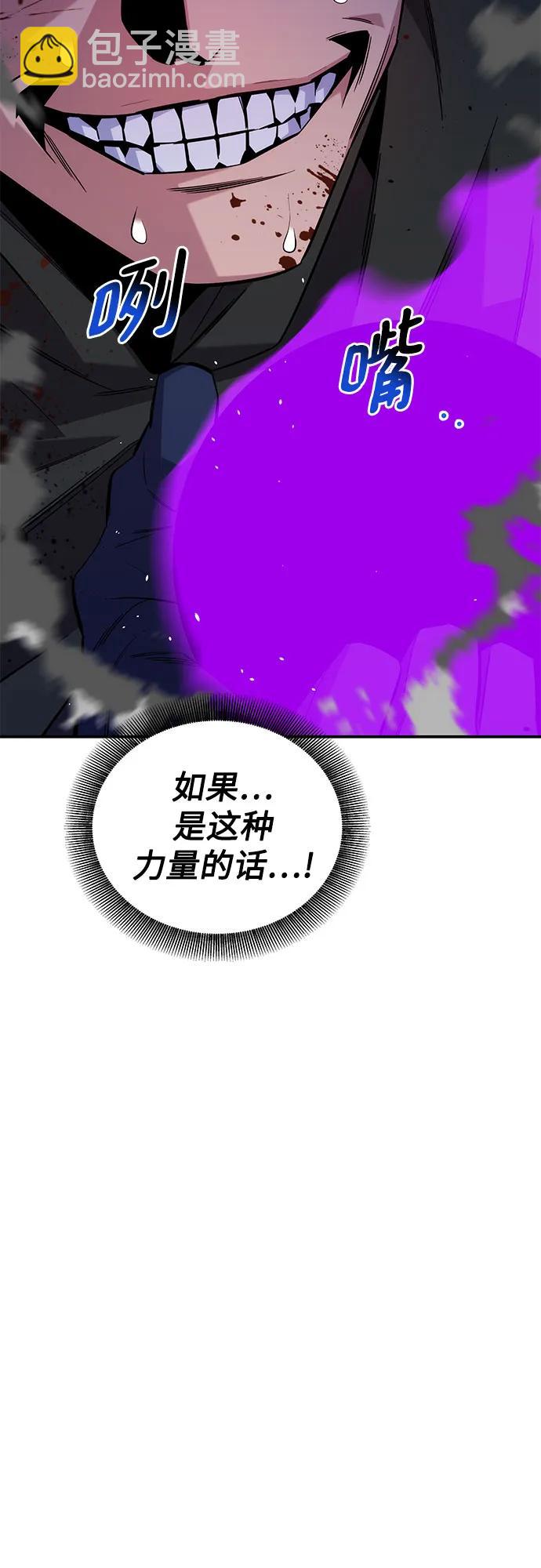 用分身自動狩獵 - [第86話] 七宗罪(2/2) - 7