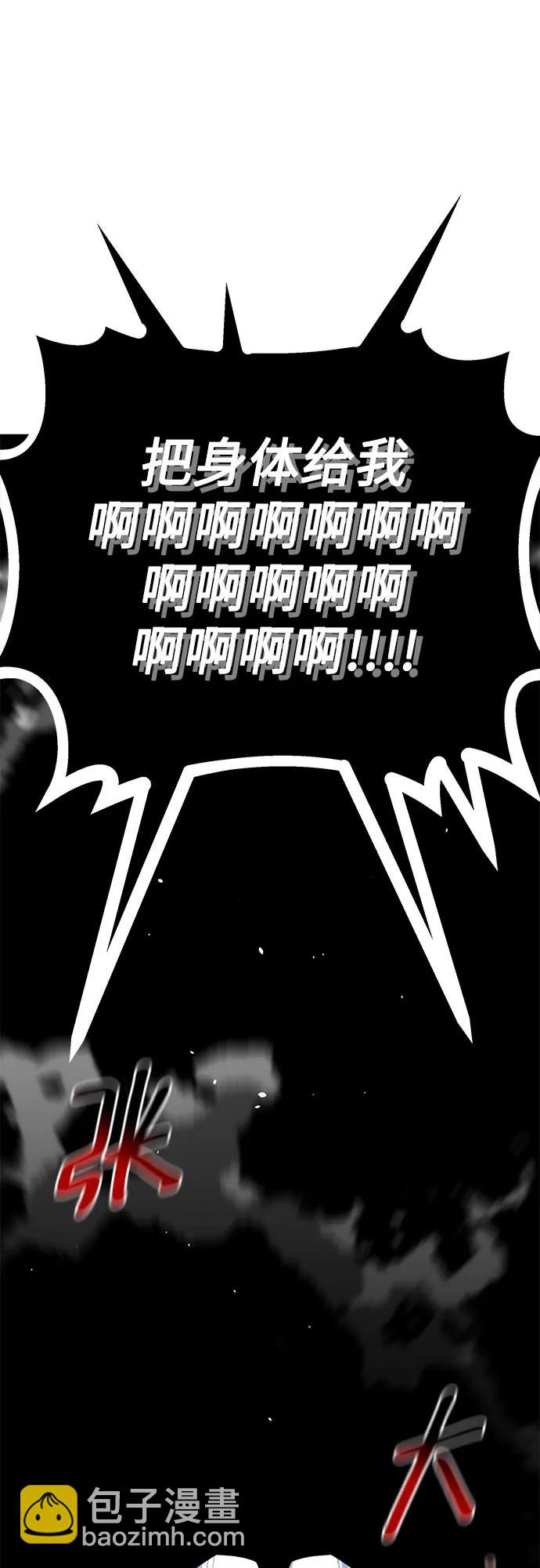 用分身自動狩獵 - [第86話] 七宗罪(2/2) - 1