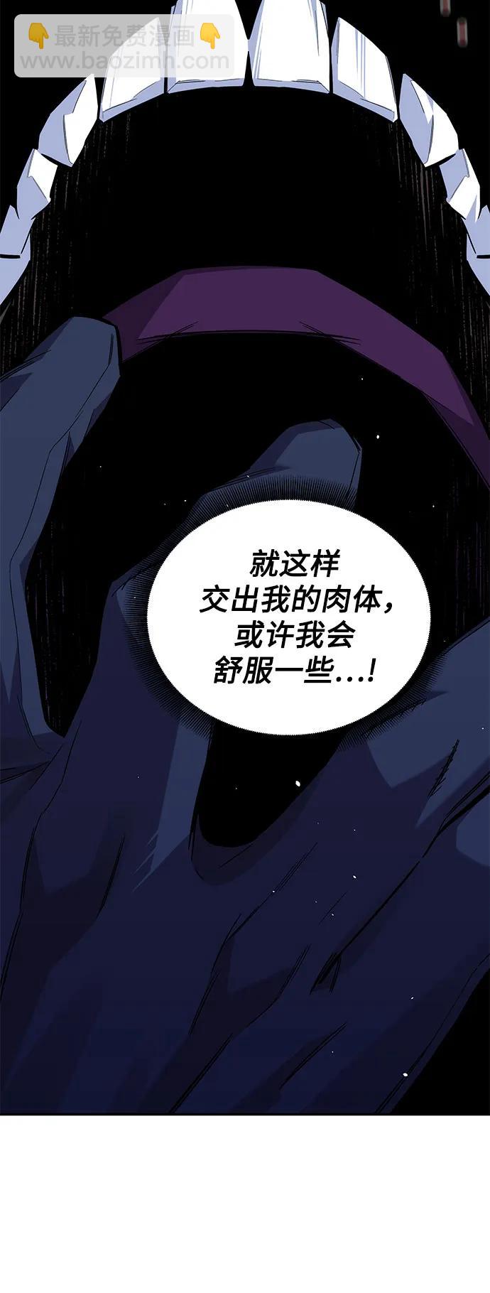 用分身自動狩獵 - [第86話] 七宗罪(2/2) - 2