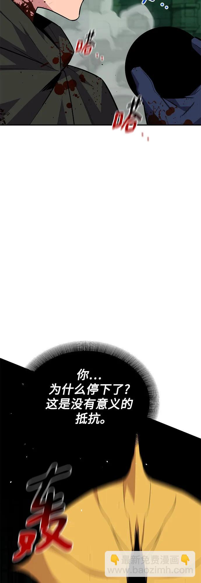 用分身自動狩獵 - [第86話] 七宗罪(2/2) - 6