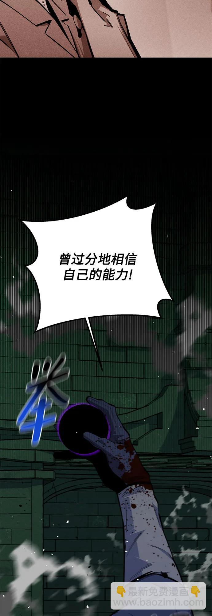 用分身自動狩獵 - [第86話] 七宗罪(2/2) - 3