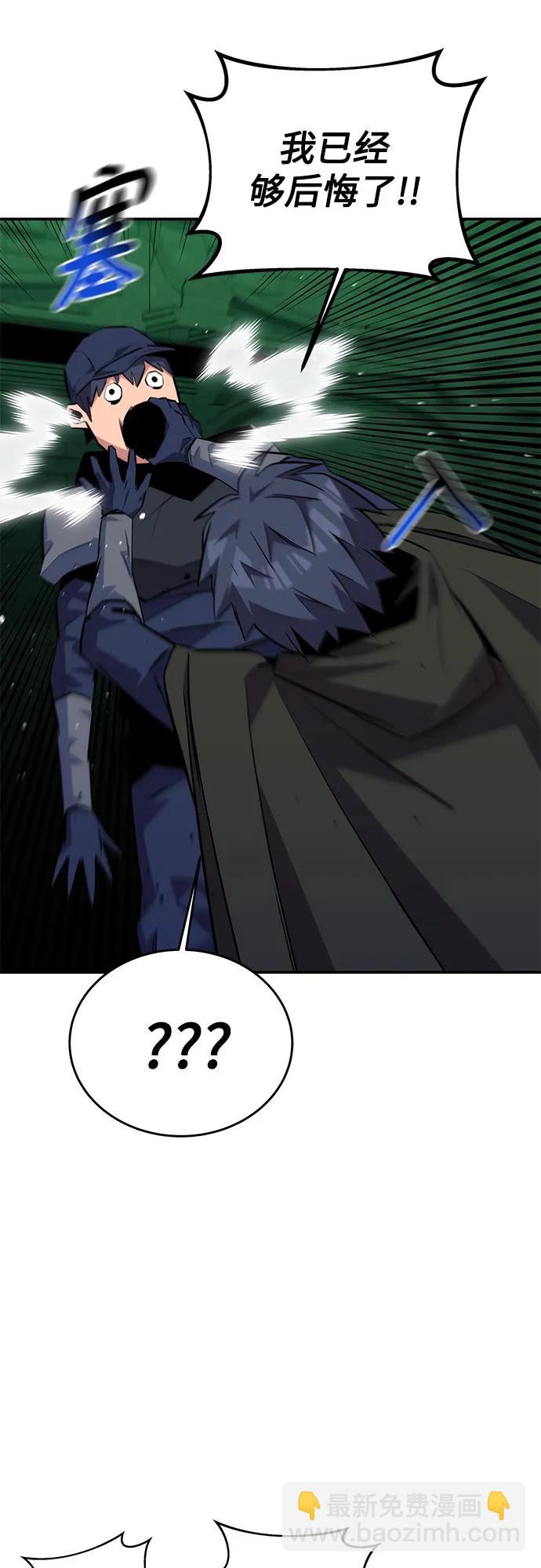 用分身自動狩獵 - [第86話] 七宗罪(2/2) - 5