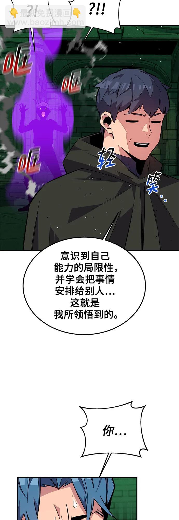 用分身自動狩獵 - [第86話] 七宗罪(2/2) - 6