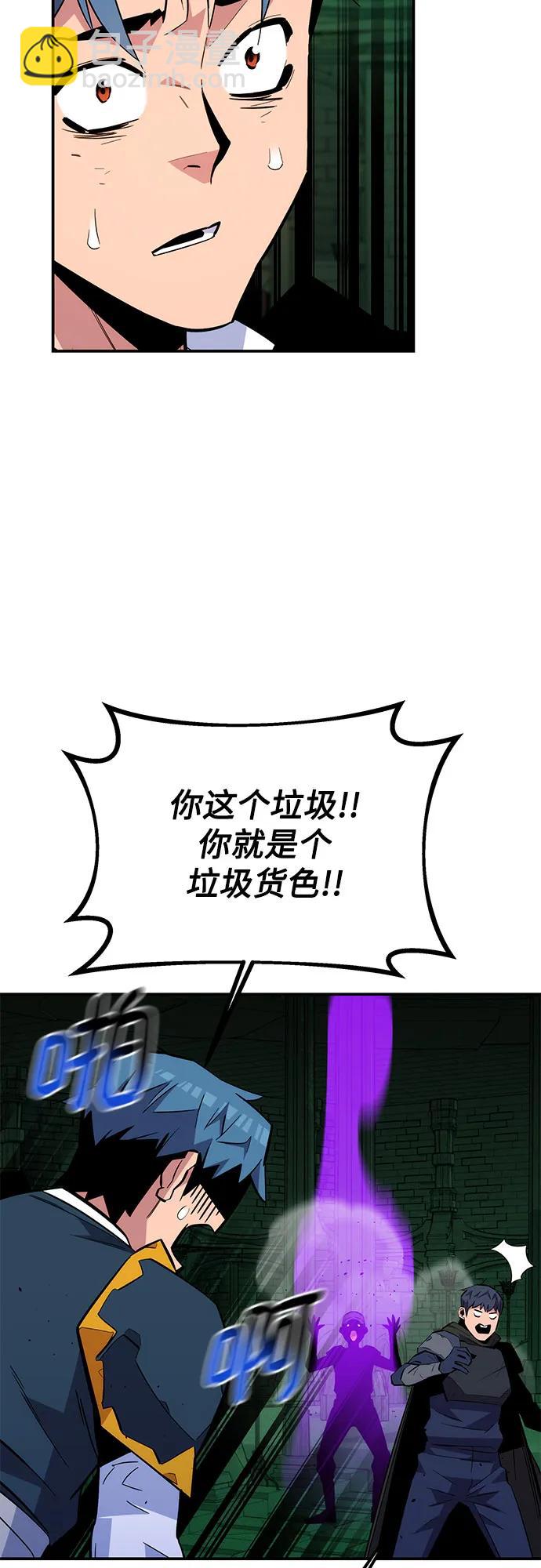 用分身自動狩獵 - [第86話] 七宗罪(2/2) - 7