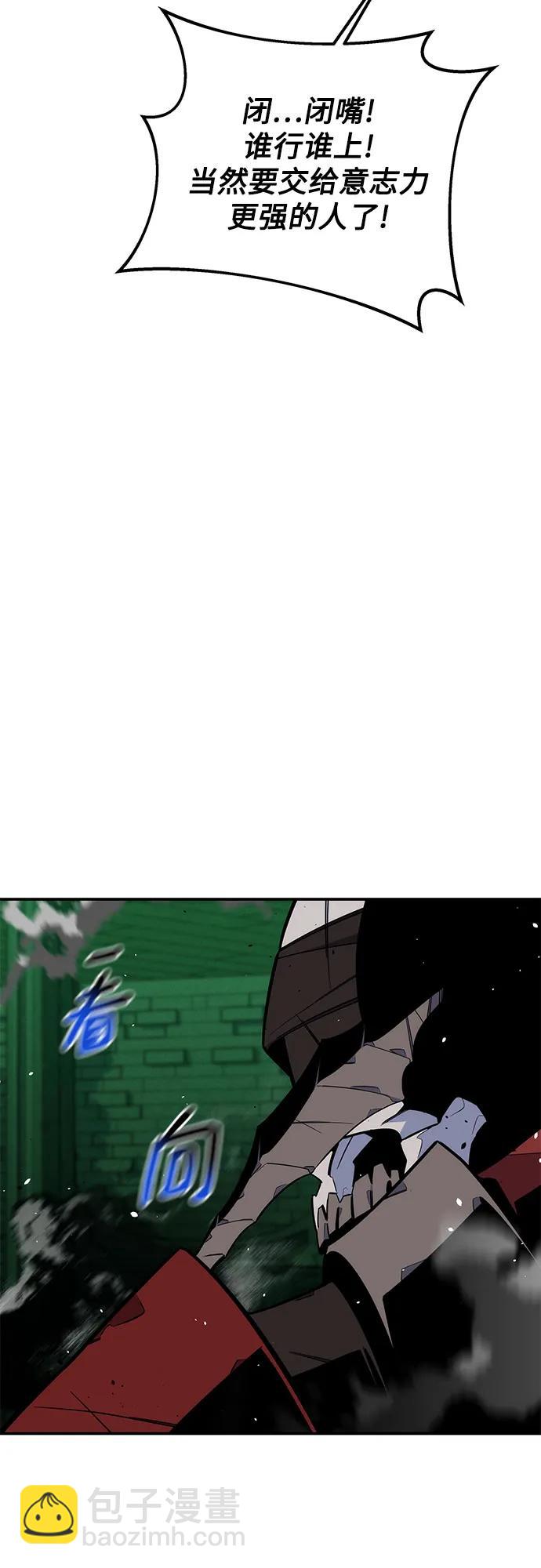 用分身自動狩獵 - [第86話] 七宗罪(2/2) - 1