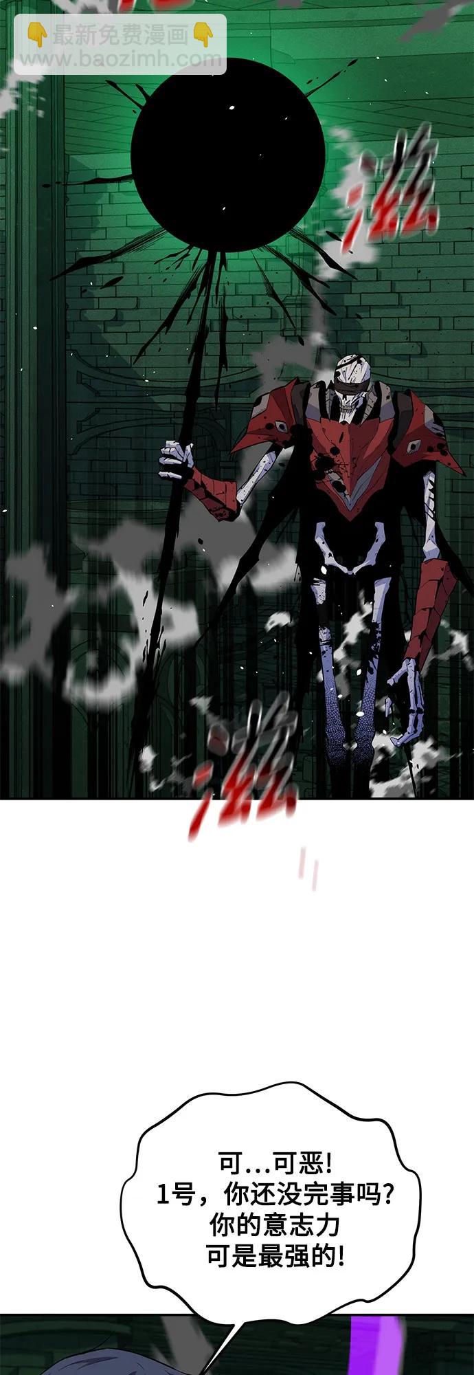 用分身自動狩獵 - [第86話] 七宗罪(2/2) - 4