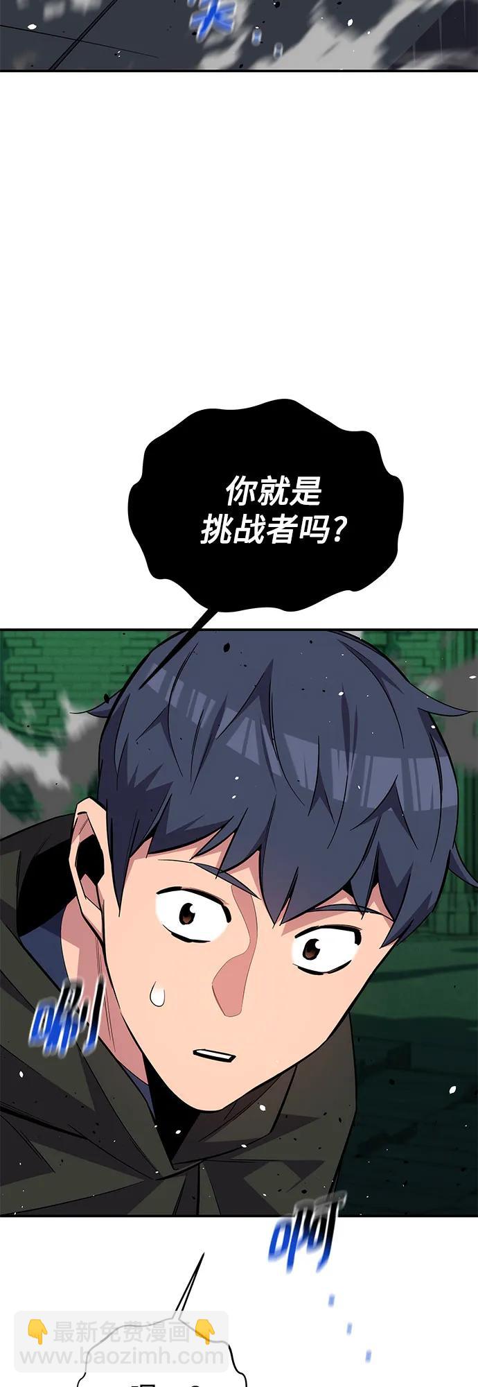 用分身自動狩獵 - [第86話] 七宗罪(2/2) - 4