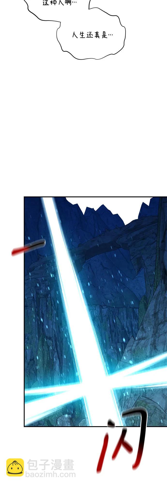 用分身自動狩獵 - [第88話] S級派對(2/2) - 5