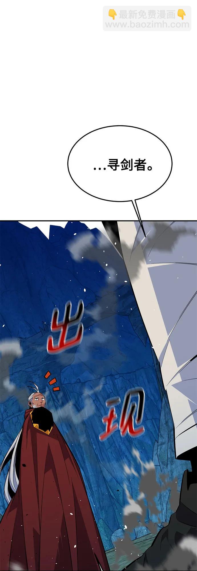 用分身自動狩獵 - [第88話] S級派對(2/2) - 6