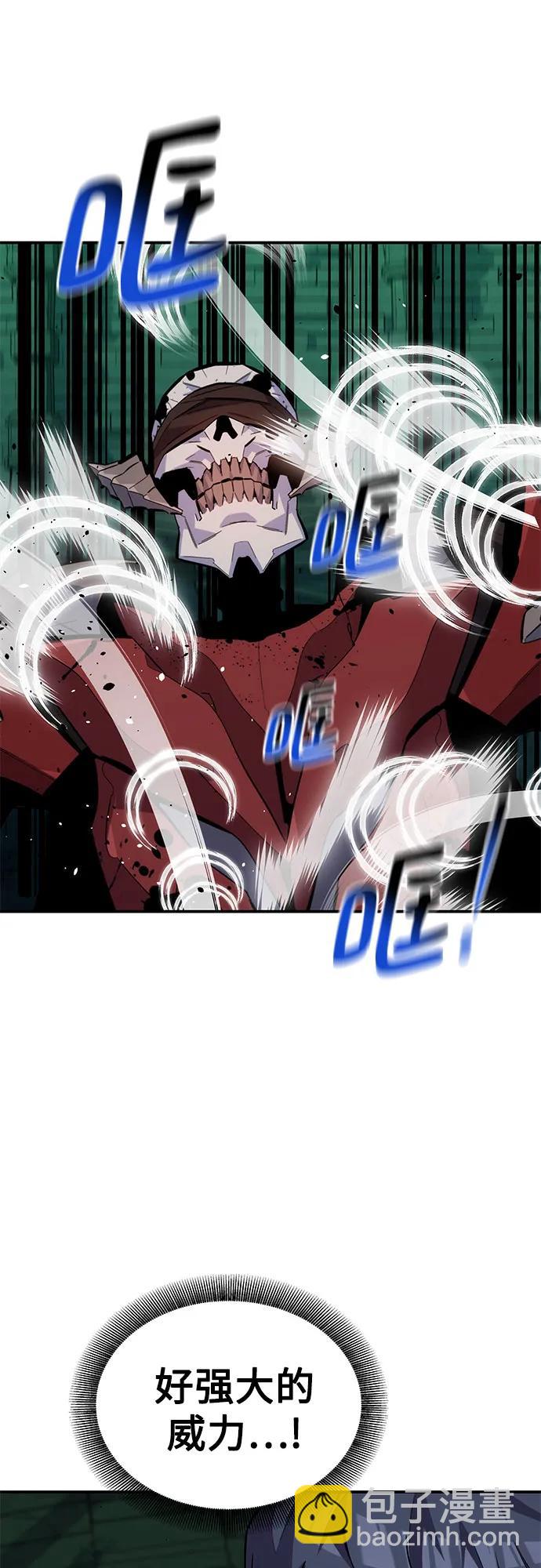 用分身自動狩獵 - [第88話] S級派對(2/2) - 2