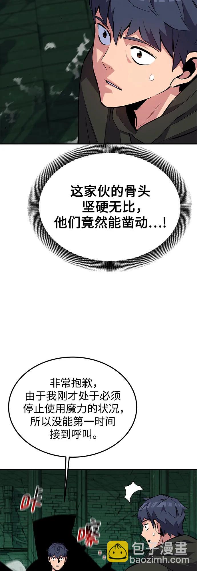 用分身自動狩獵 - [第88話] S級派對(2/2) - 3