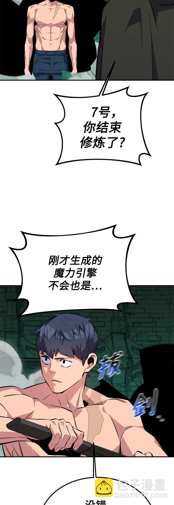 用分身自動狩獵 - [第88話] S級派對(2/2) - 4