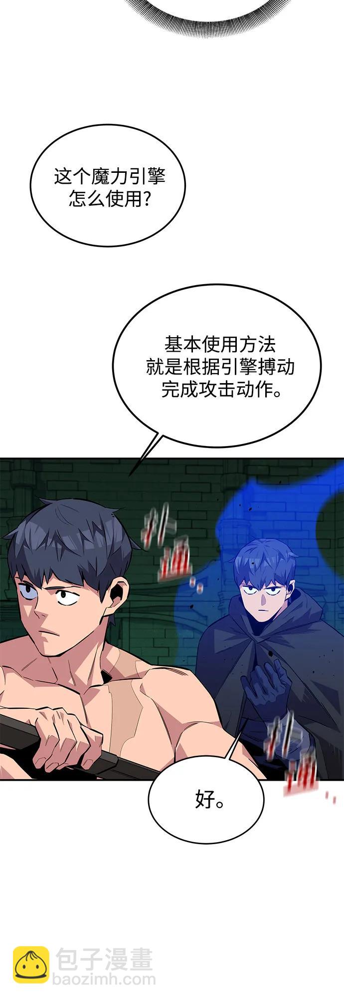 用分身自動狩獵 - [第88話] S級派對(2/2) - 2