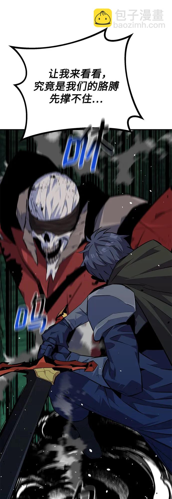 用分身自動狩獵 - [第88話] S級派對(2/2) - 3