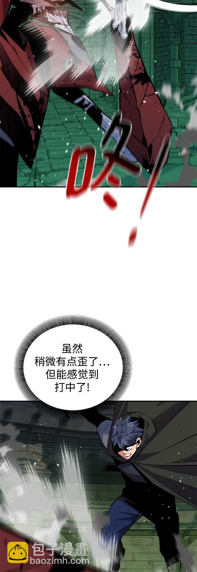 用分身自動狩獵 - [第88話] S級派對(2/2) - 5