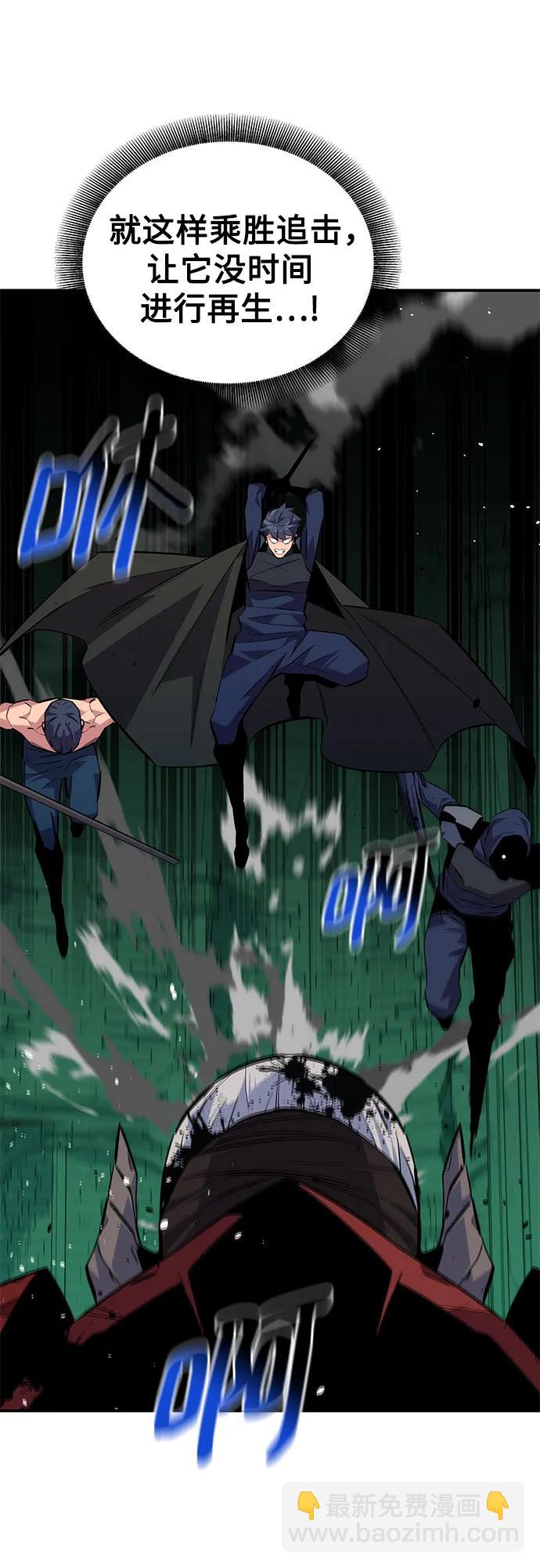 用分身自動狩獵 - [第88話] S級派對(2/2) - 3