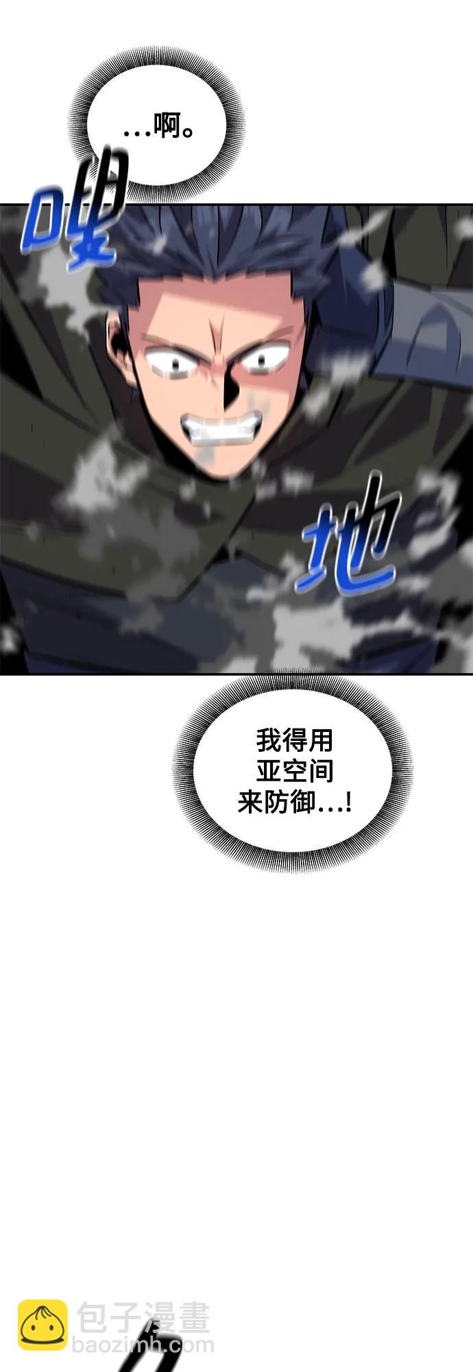 用分身自動狩獵 - [第88話] S級派對(2/2) - 1