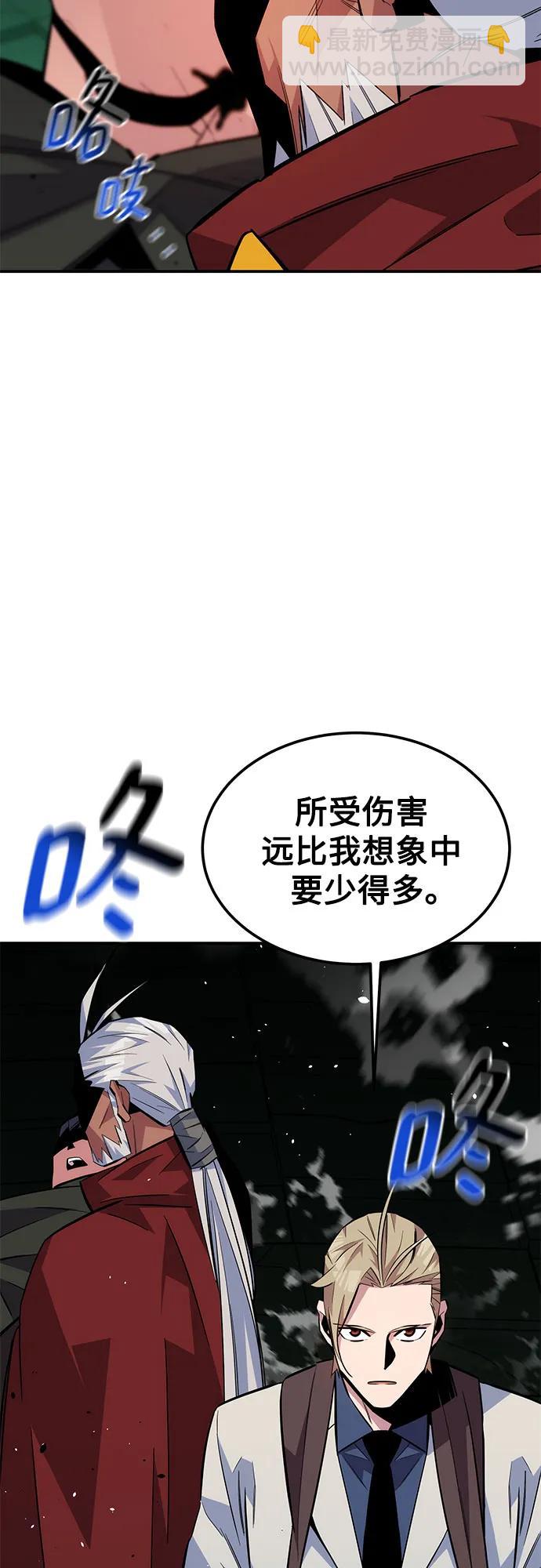 用分身自動狩獵 - [第88話] S級派對(2/2) - 6