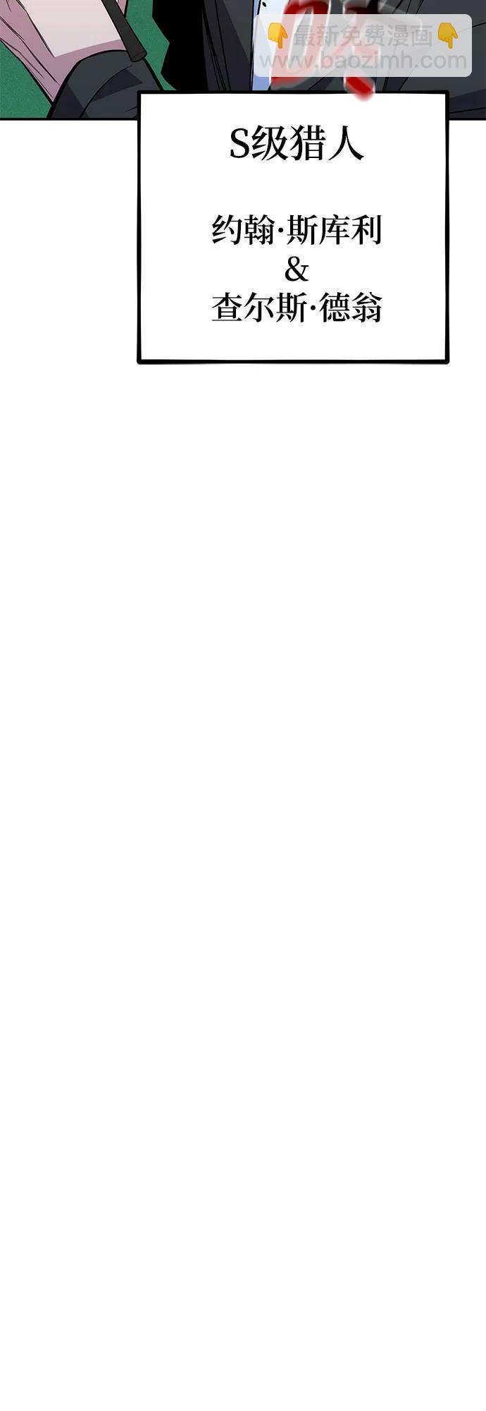 用分身自動狩獵 - [第88話] S級派對(2/2) - 2