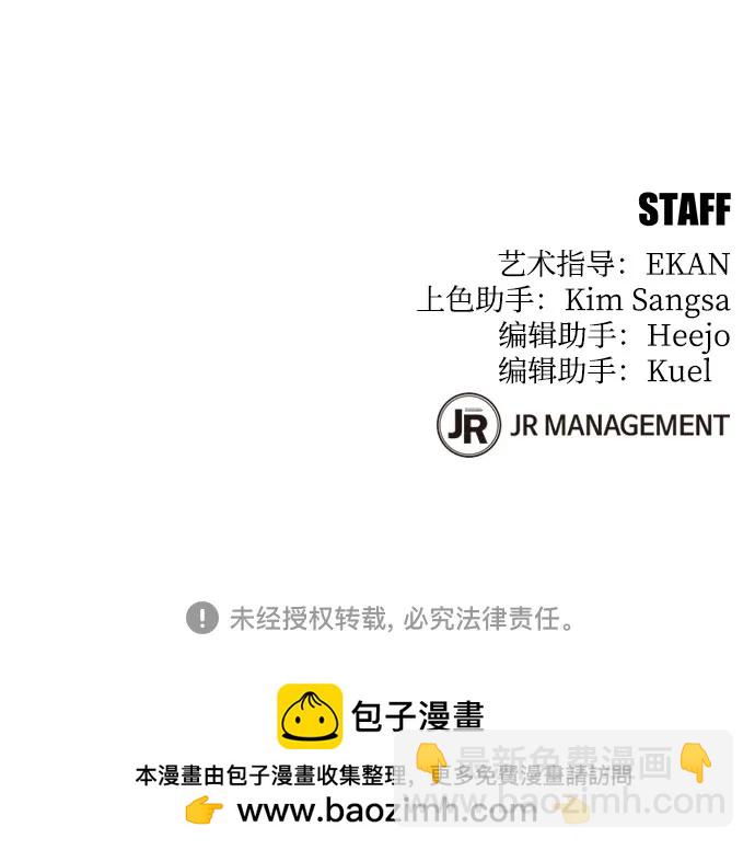 用分身自動狩獵 - [第88話] S級派對(2/2) - 3