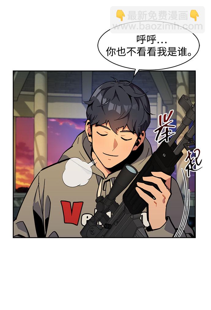 用分身自動狩獵 - [第10話] 第一次狩獵（2）(2/2) - 6