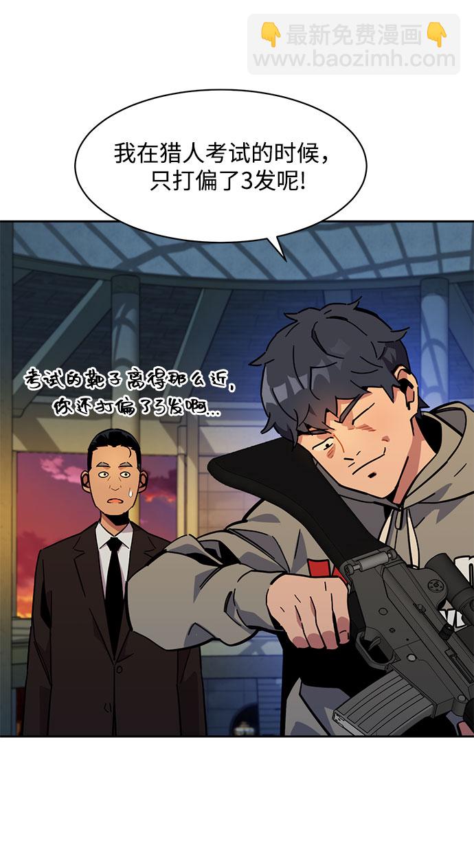 用分身自動狩獵 - [第10話] 第一次狩獵（2）(2/2) - 7