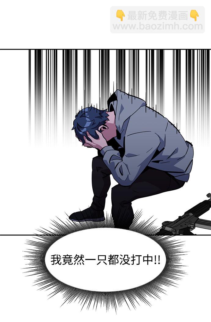 用分身自動狩獵 - [第10話] 第一次狩獵（2）(2/2) - 7