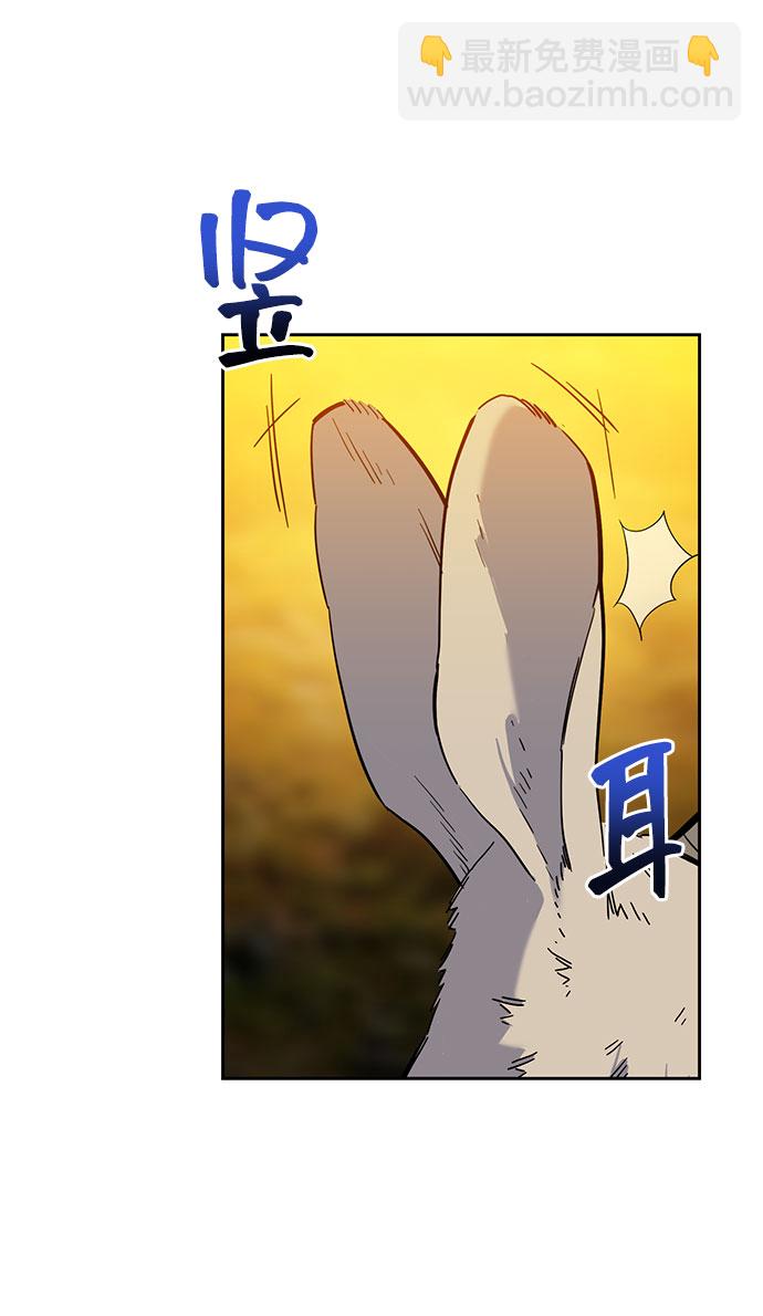 用分身自動狩獵 - [第10話] 第一次狩獵（2）(2/2) - 3