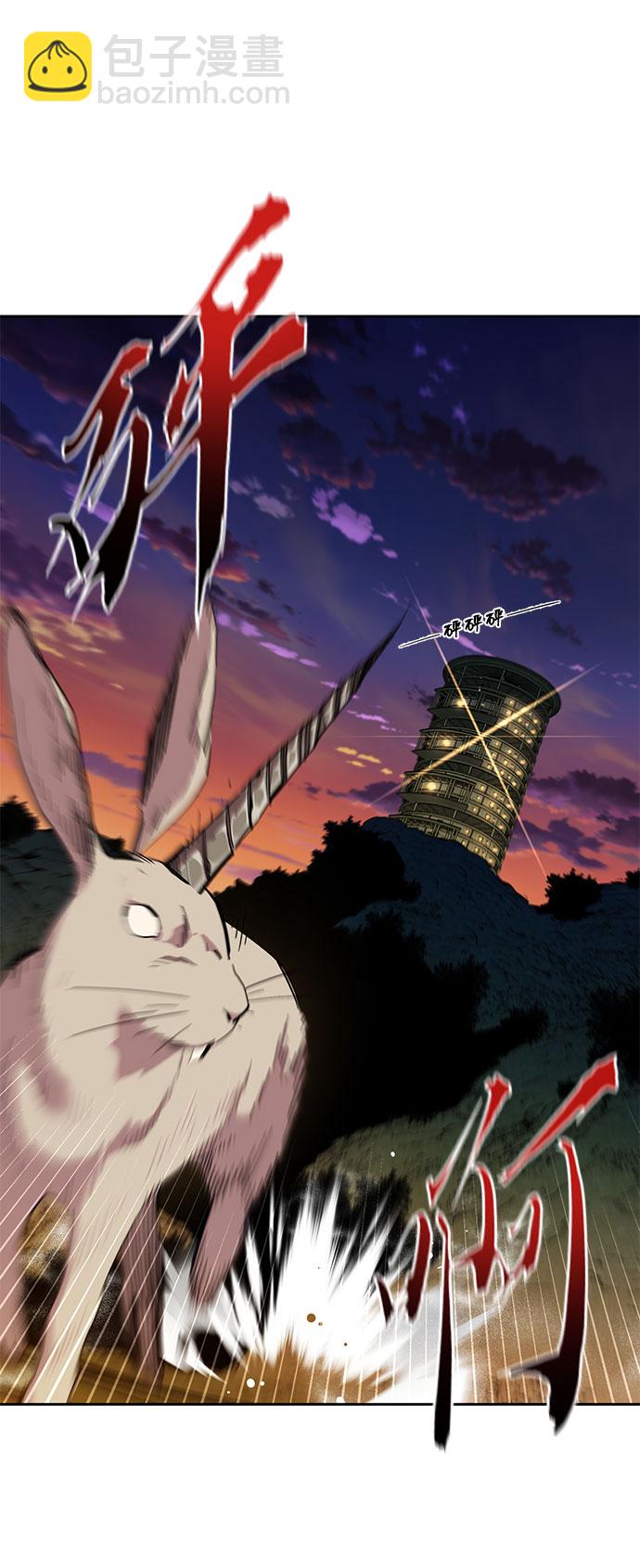 用分身自動狩獵 - [第10話] 第一次狩獵（2）(2/2) - 4