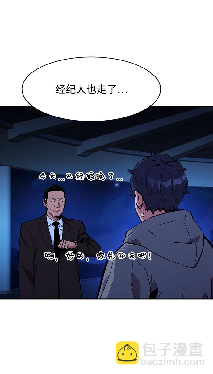 用分身自動狩獵 - [第10話] 第一次狩獵（2）(2/2) - 6