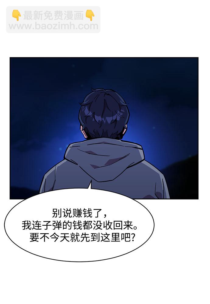 用分身自動狩獵 - [第10話] 第一次狩獵（2）(2/2) - 7