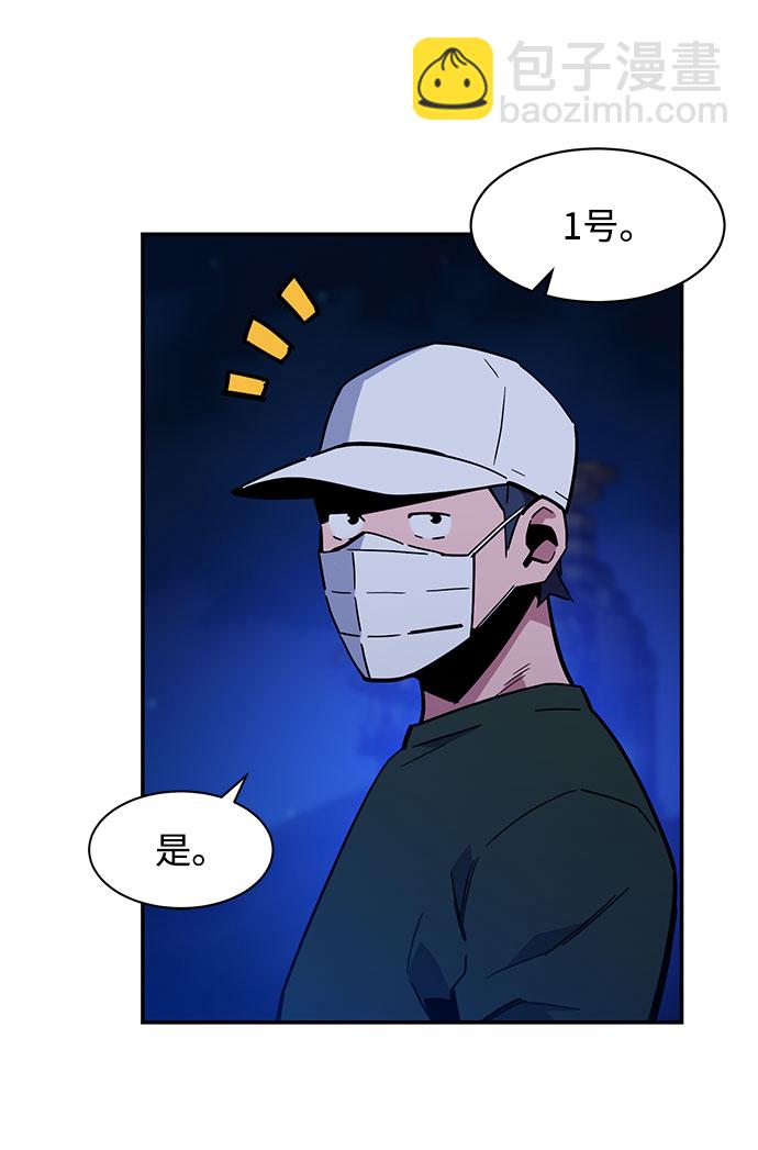 用分身自動狩獵 - [第10話] 第一次狩獵（2）(2/2) - 1