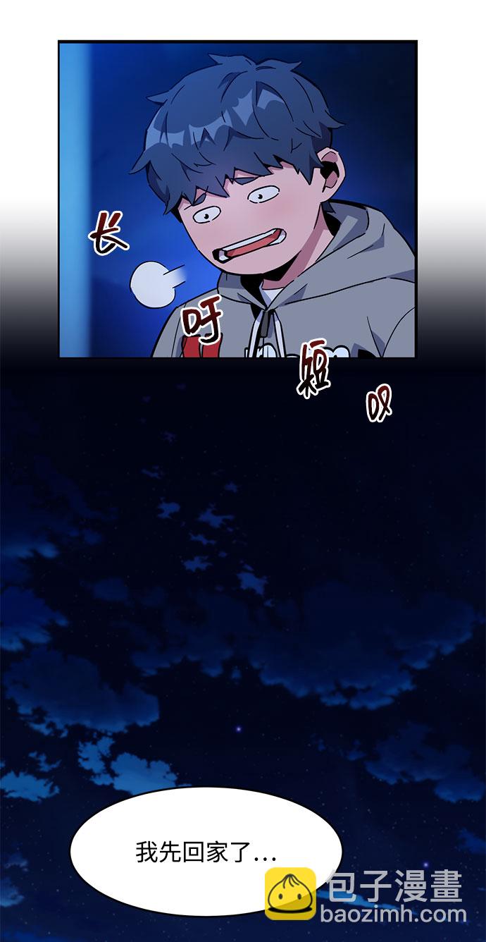 用分身自動狩獵 - [第10話] 第一次狩獵（2）(2/2) - 3