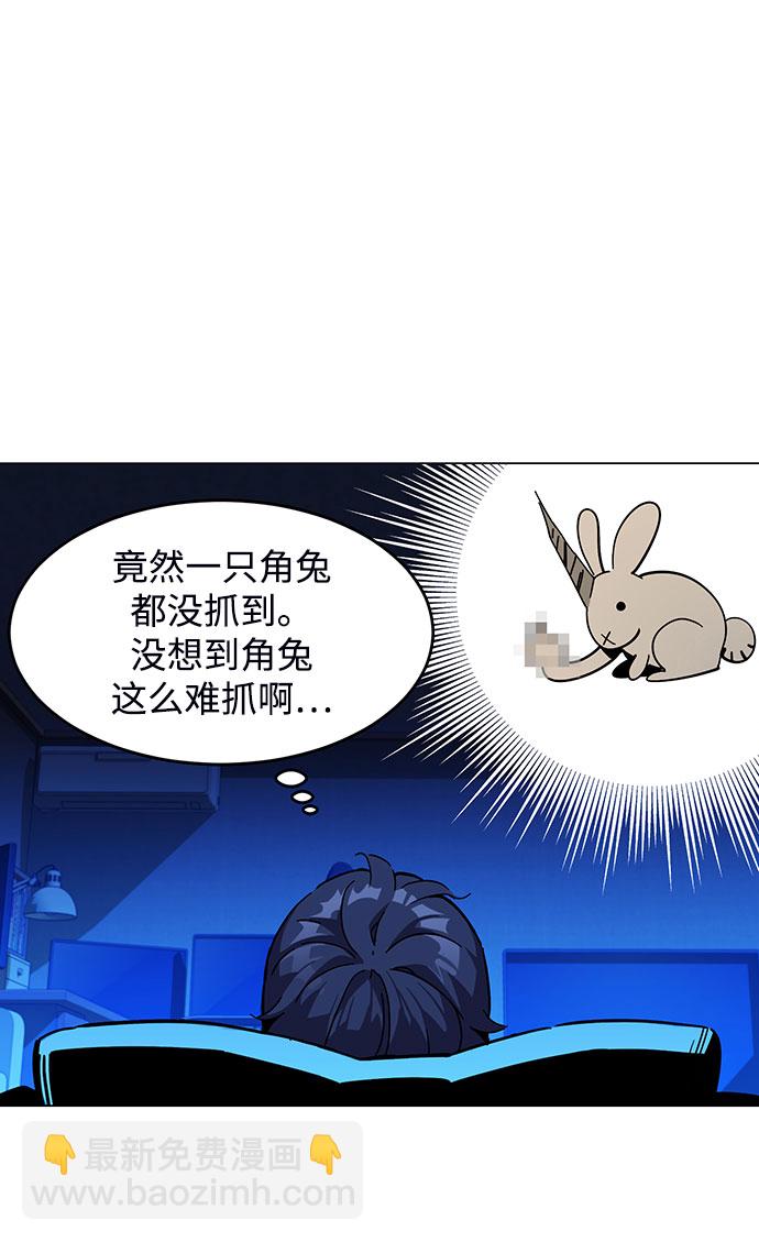 用分身自動狩獵 - [第10話] 第一次狩獵（2）(2/2) - 5