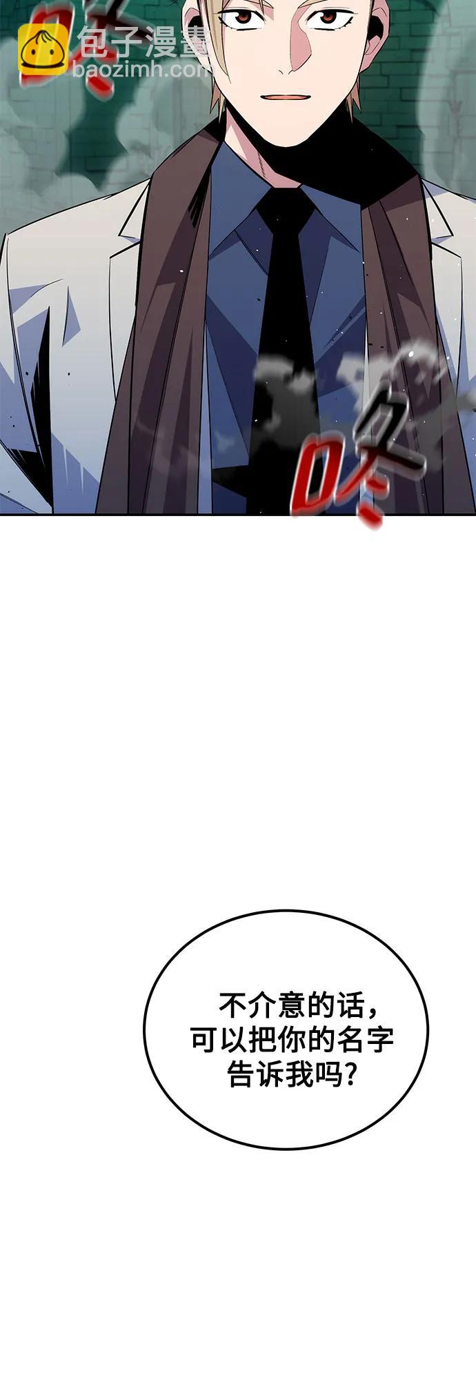 用分身自動狩獵 - [第90話] 懇切的請求(1/2) - 5